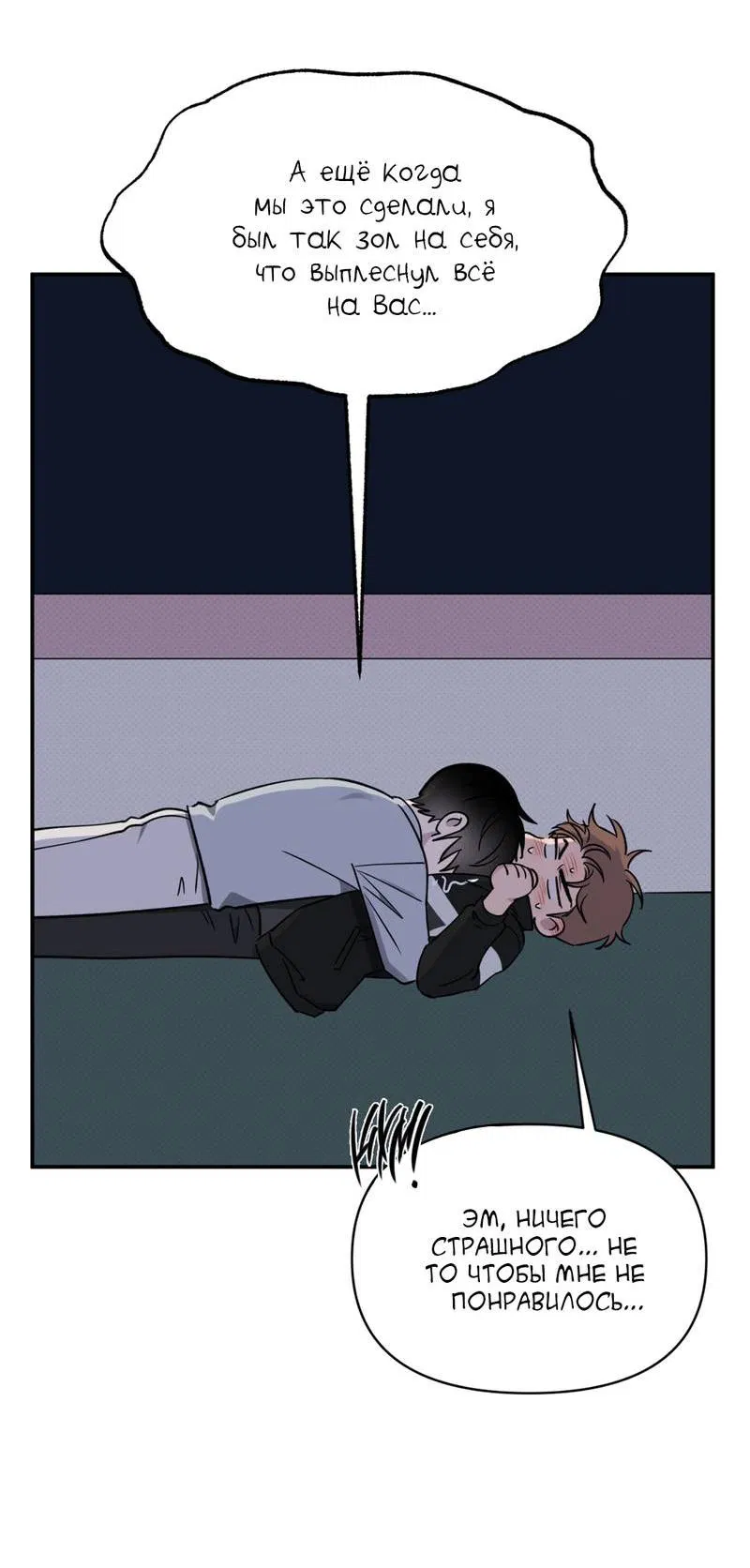 Манга Самая большая удача в жизни - Глава 54 Страница 45