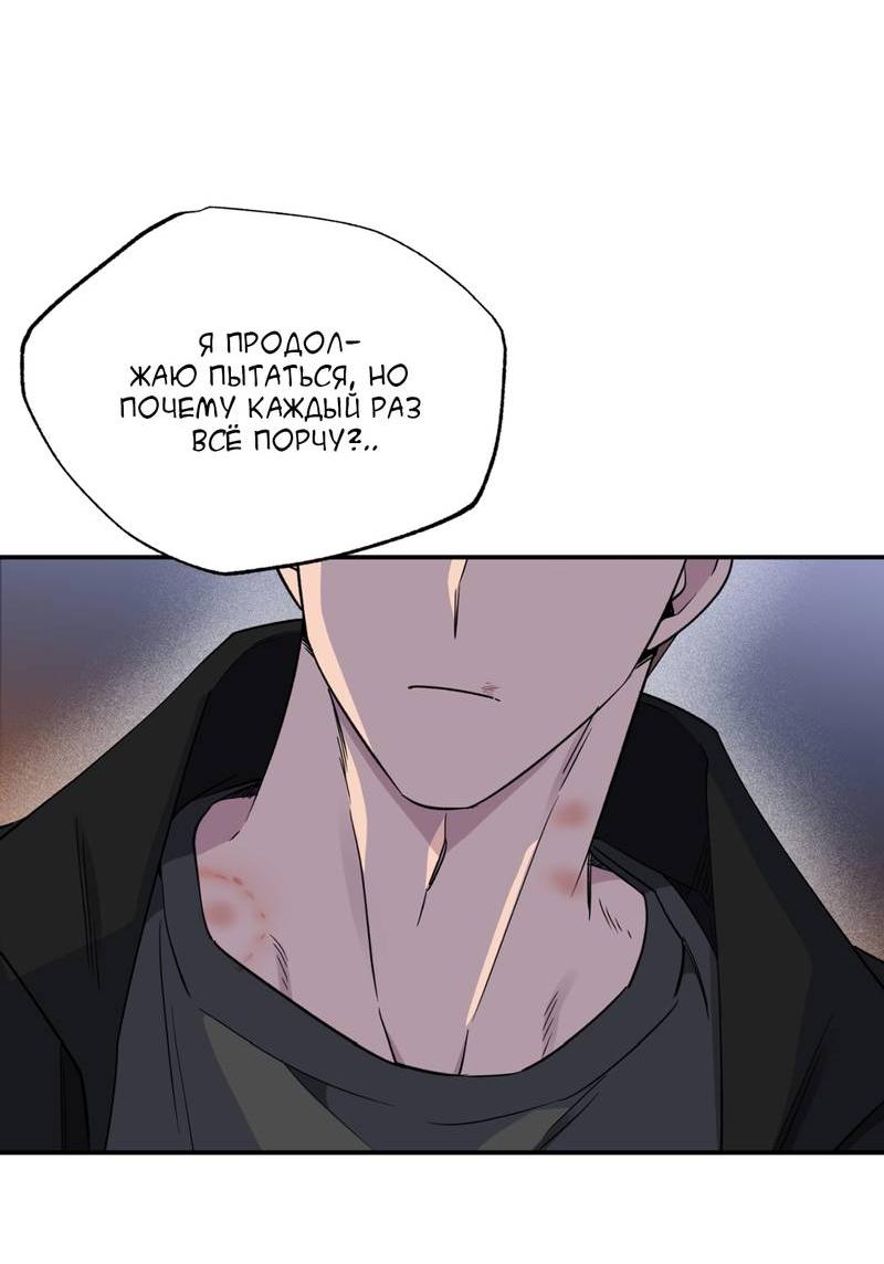 Манга Самая большая удача в жизни - Глава 54 Страница 23