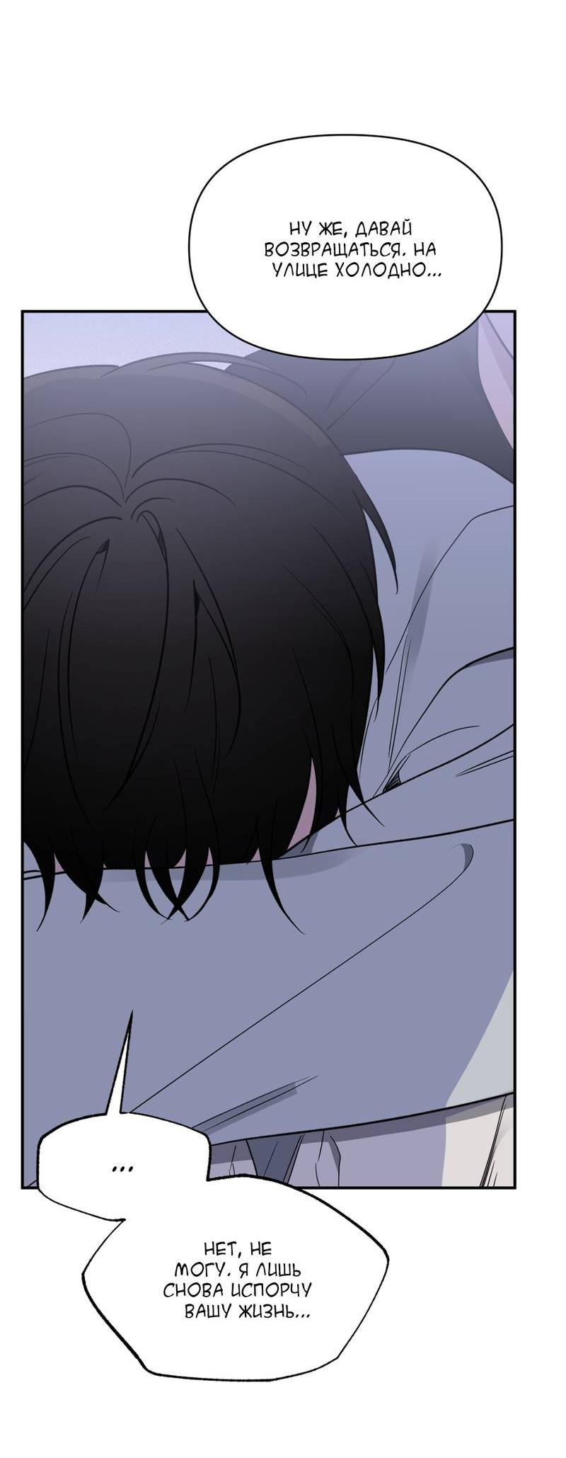 Манга Самая большая удача в жизни - Глава 54 Страница 11