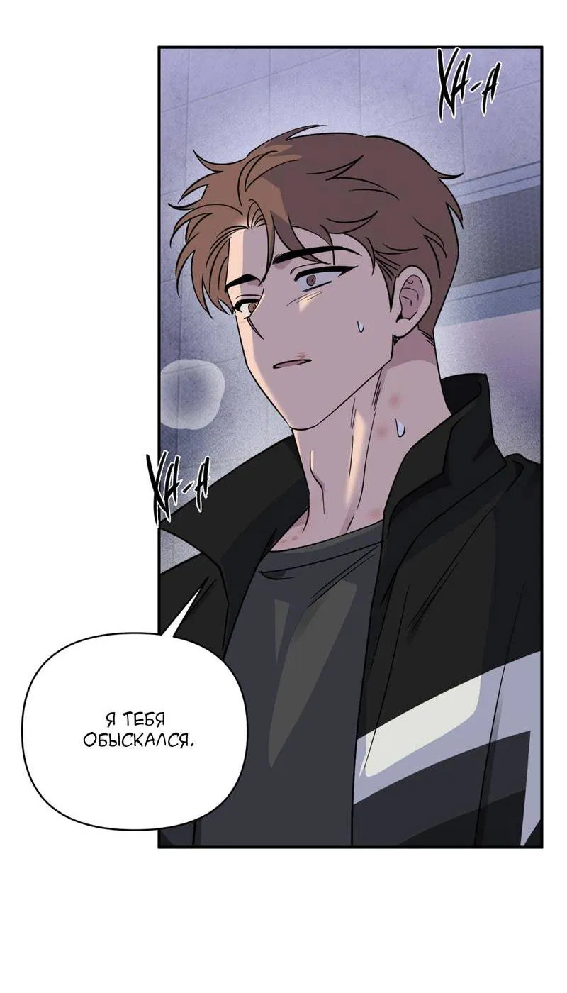 Манга Самая большая удача в жизни - Глава 54 Страница 6