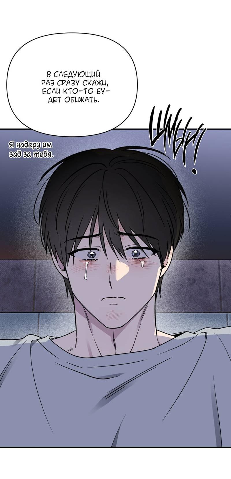 Манга Самая большая удача в жизни - Глава 54 Страница 40