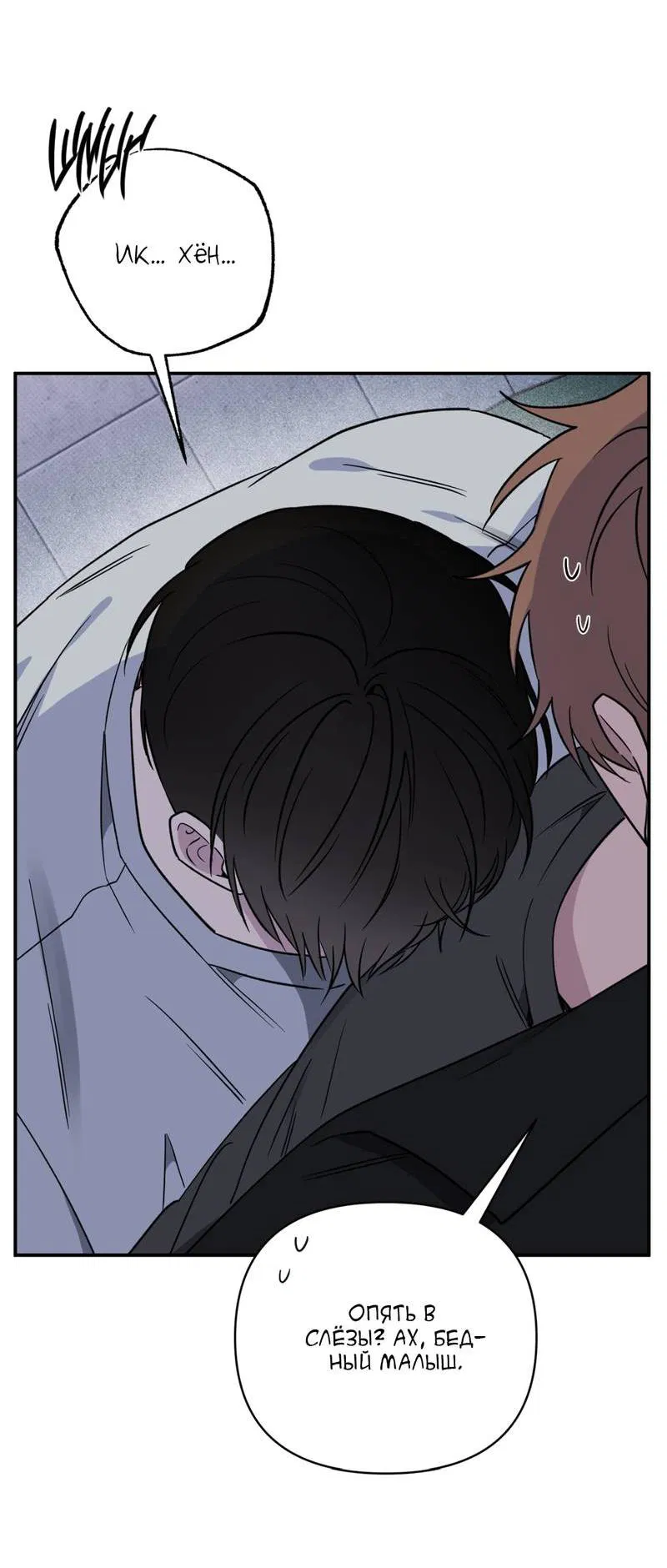 Манга Самая большая удача в жизни - Глава 54 Страница 43