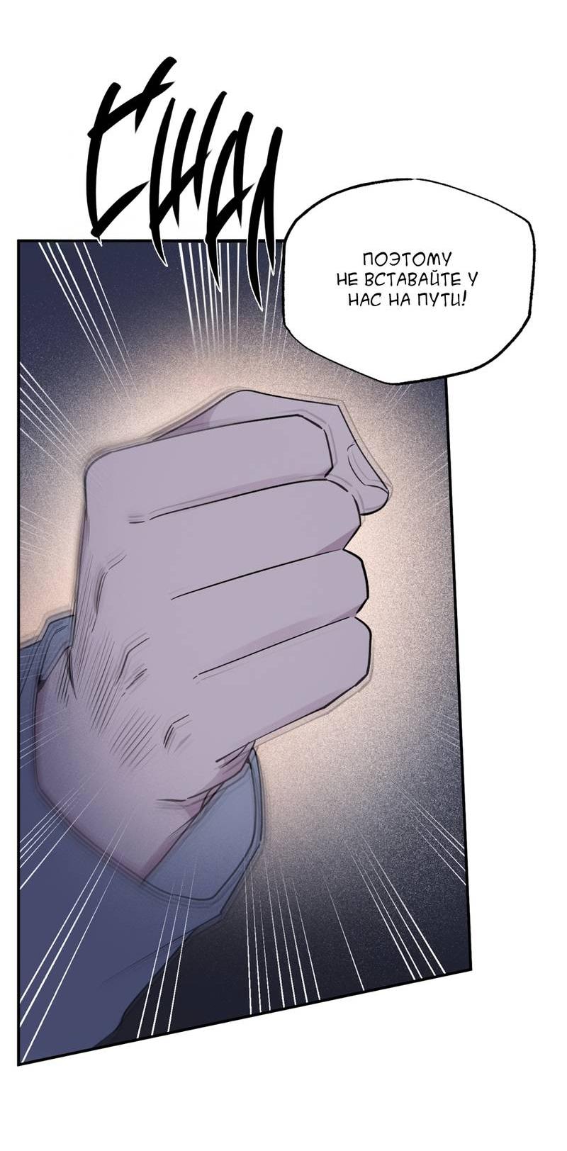 Манга Самая большая удача в жизни - Глава 53 Страница 24