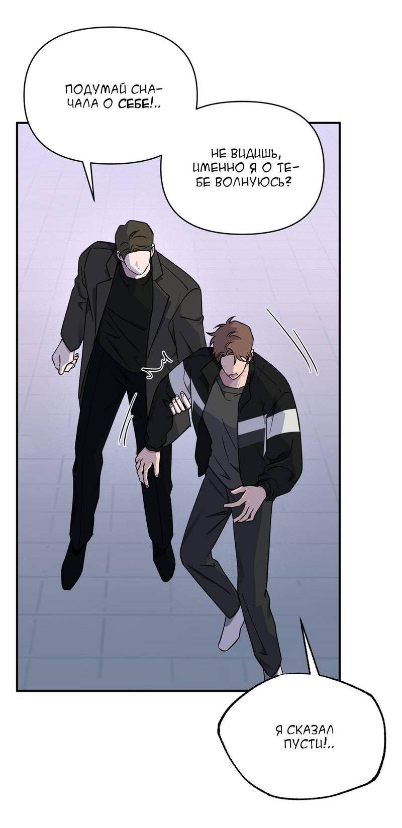 Манга Самая большая удача в жизни - Глава 53 Страница 48