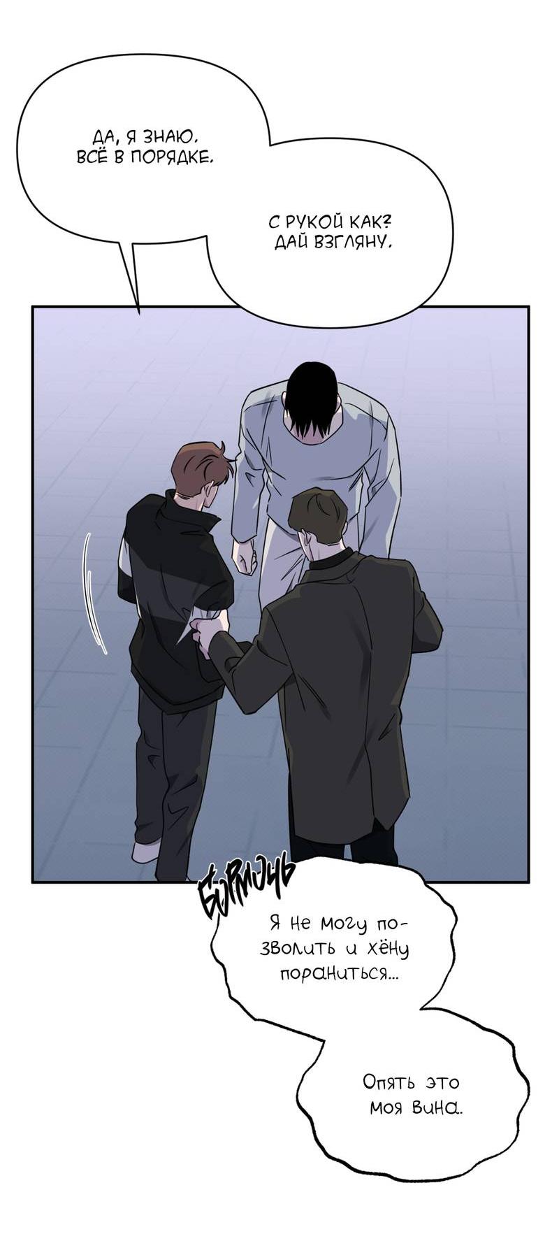 Манга Самая большая удача в жизни - Глава 53 Страница 38