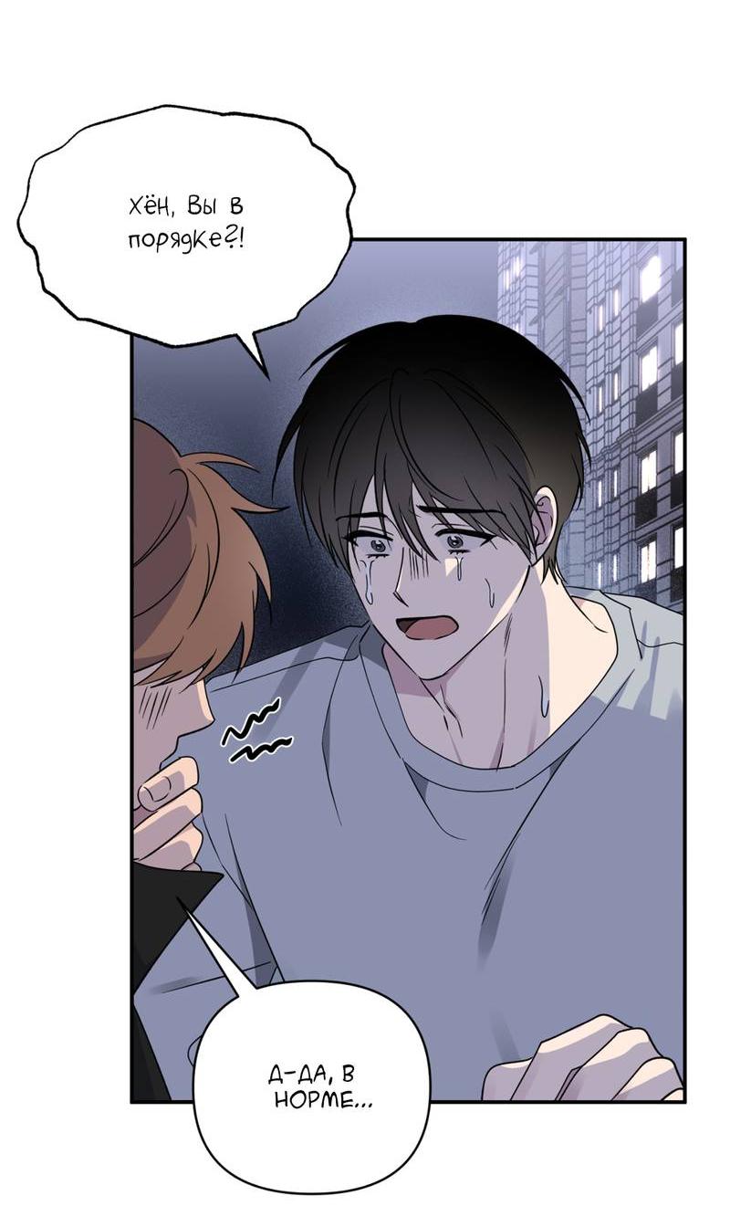 Манга Самая большая удача в жизни - Глава 53 Страница 30