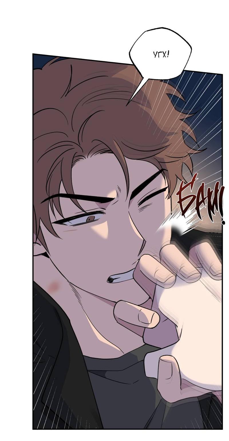 Манга Самая большая удача в жизни - Глава 53 Страница 27