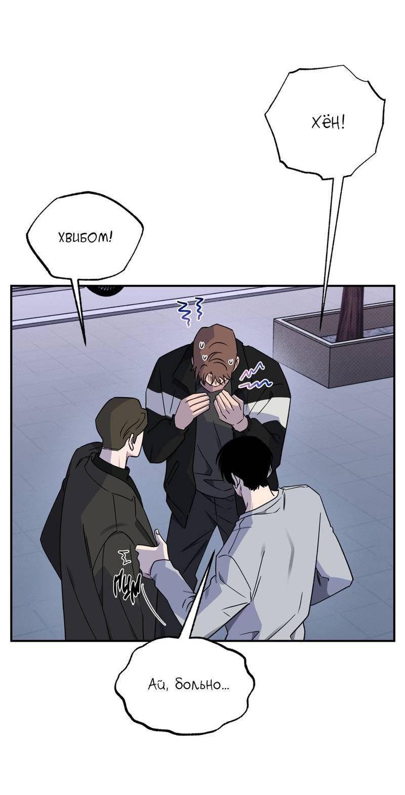 Манга Самая большая удача в жизни - Глава 53 Страница 29