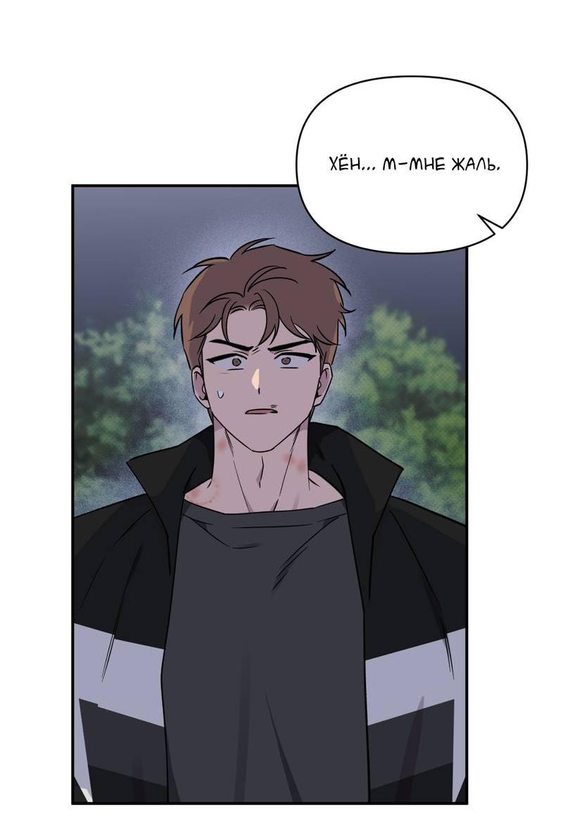 Манга Самая большая удача в жизни - Глава 53 Страница 41