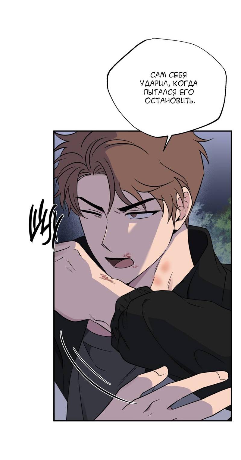 Манга Самая большая удача в жизни - Глава 53 Страница 33