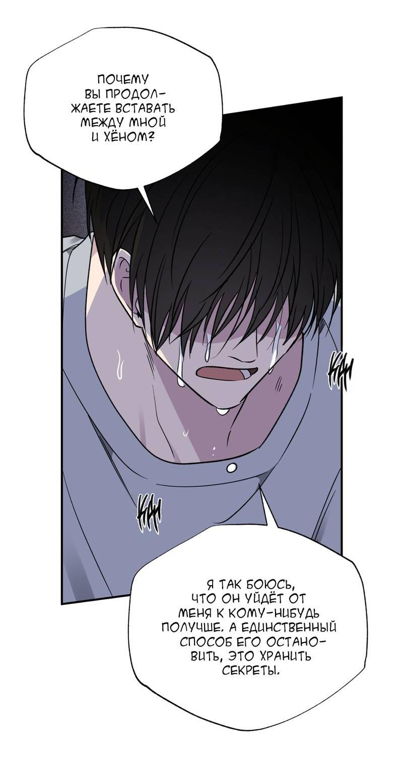 Манга Самая большая удача в жизни - Глава 53 Страница 18