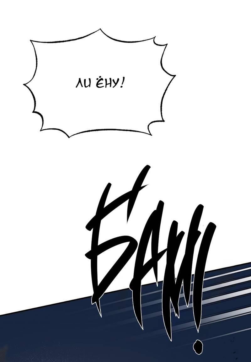 Манга Самая большая удача в жизни - Глава 53 Страница 25