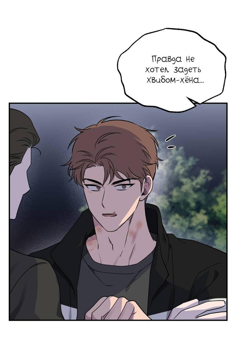 Манга Самая большая удача в жизни - Глава 53 Страница 37