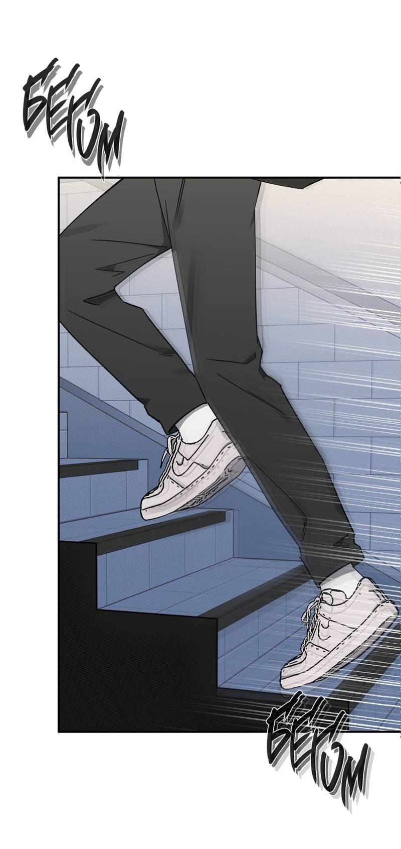 Манга Самая большая удача в жизни - Глава 53 Страница 64