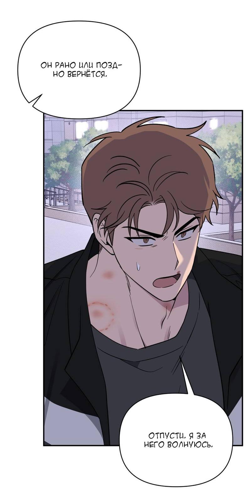 Манга Самая большая удача в жизни - Глава 53 Страница 47