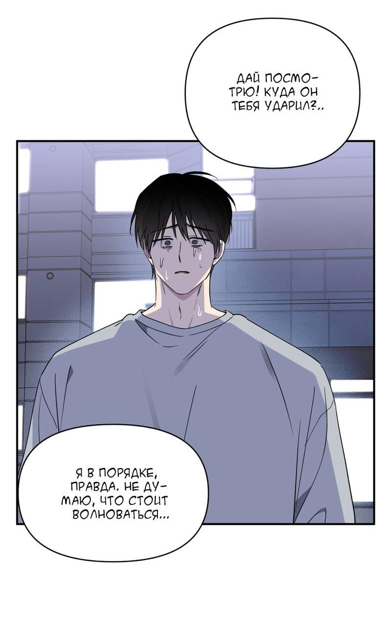 Манга Самая большая удача в жизни - Глава 53 Страница 32