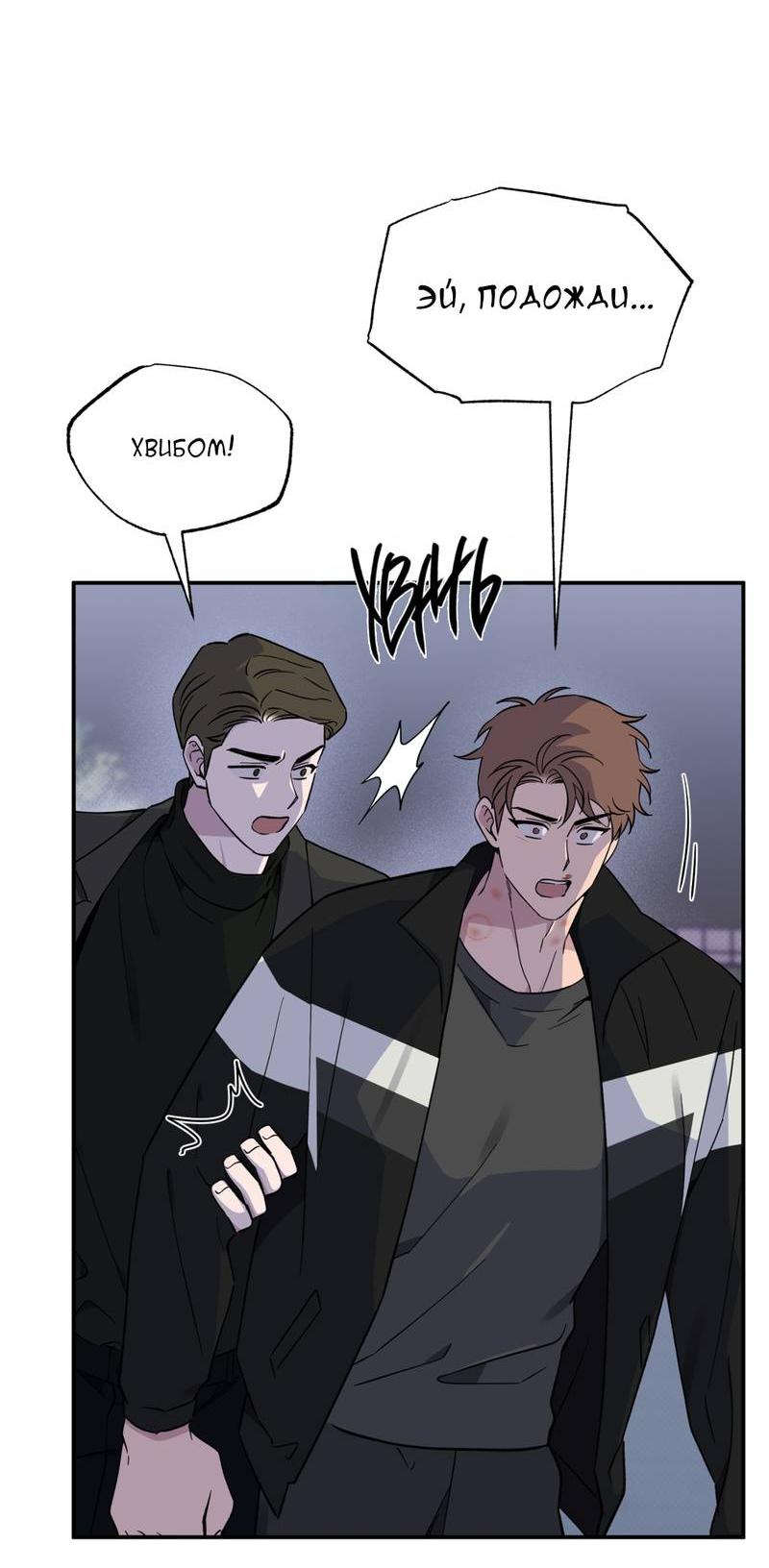 Манга Самая большая удача в жизни - Глава 53 Страница 44