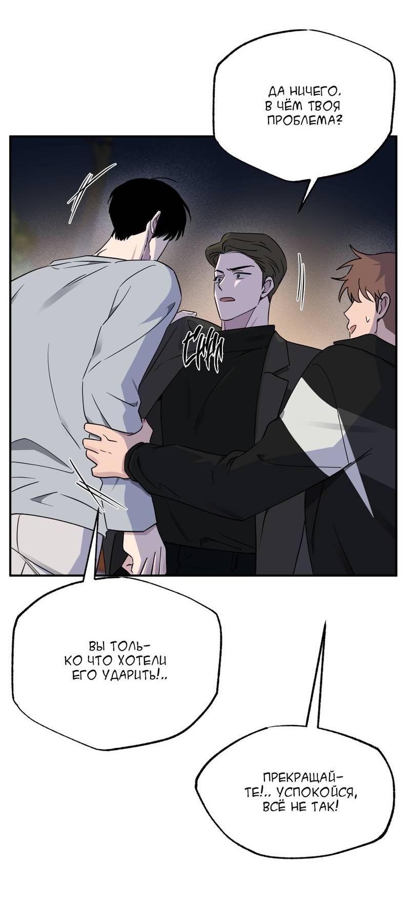 Манга Самая большая удача в жизни - Глава 53 Страница 16