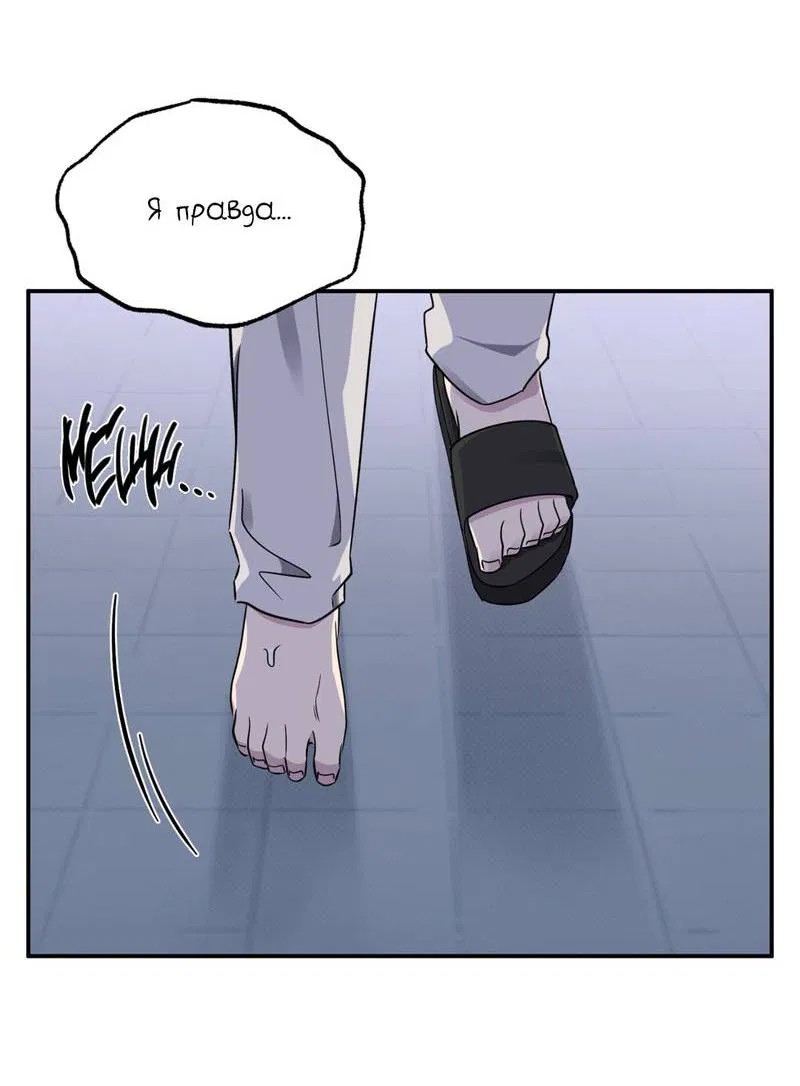 Манга Самая большая удача в жизни - Глава 53 Страница 36