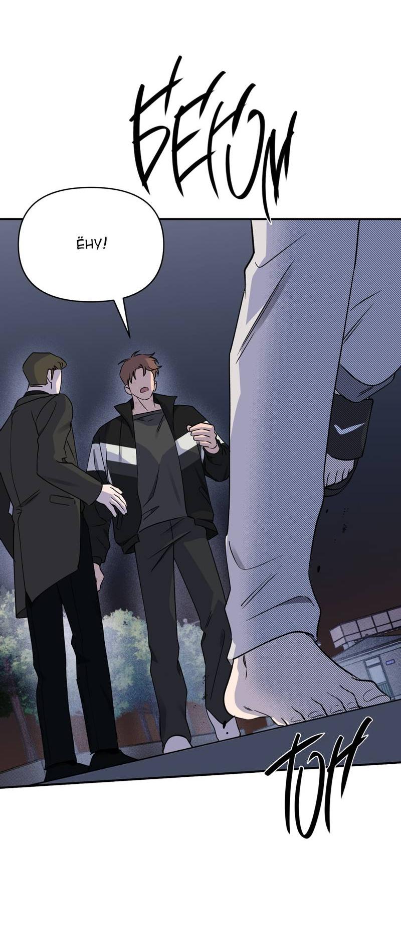 Манга Самая большая удача в жизни - Глава 53 Страница 43