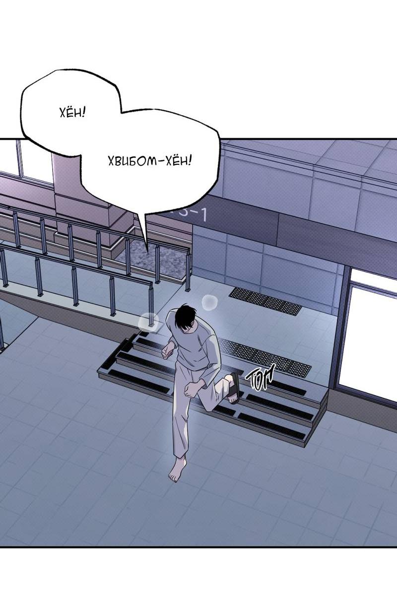 Манга Самая большая удача в жизни - Глава 53 Страница 2