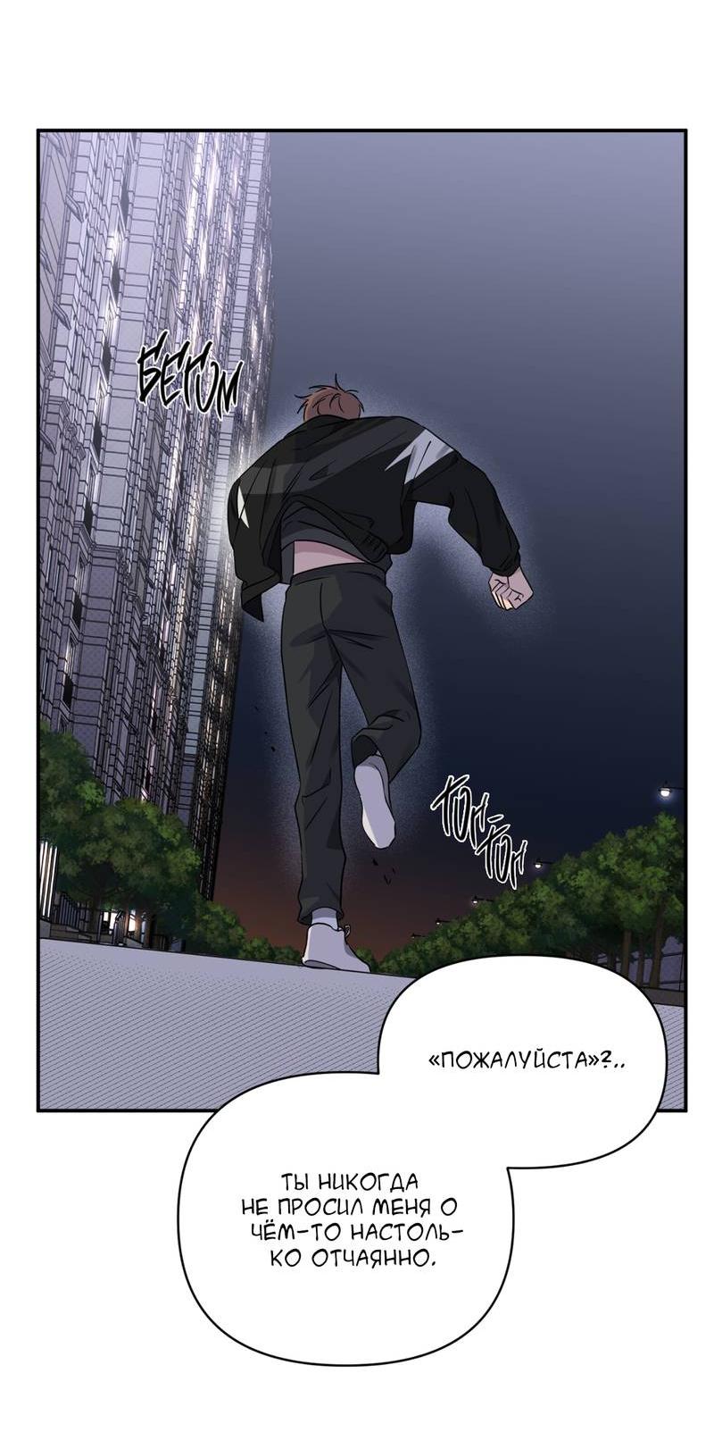 Манга Самая большая удача в жизни - Глава 53 Страница 59