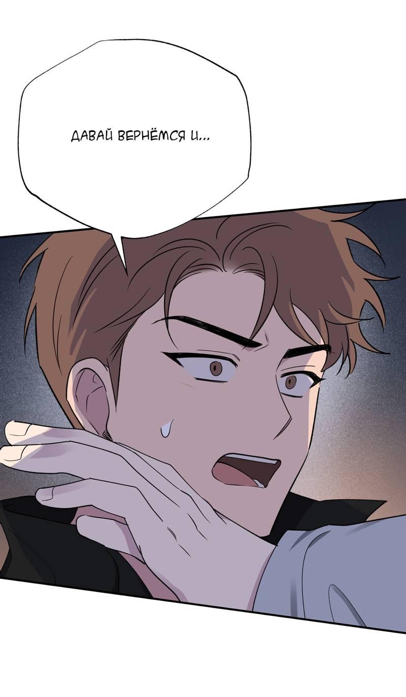 Манга Самая большая удача в жизни - Глава 53 Страница 13