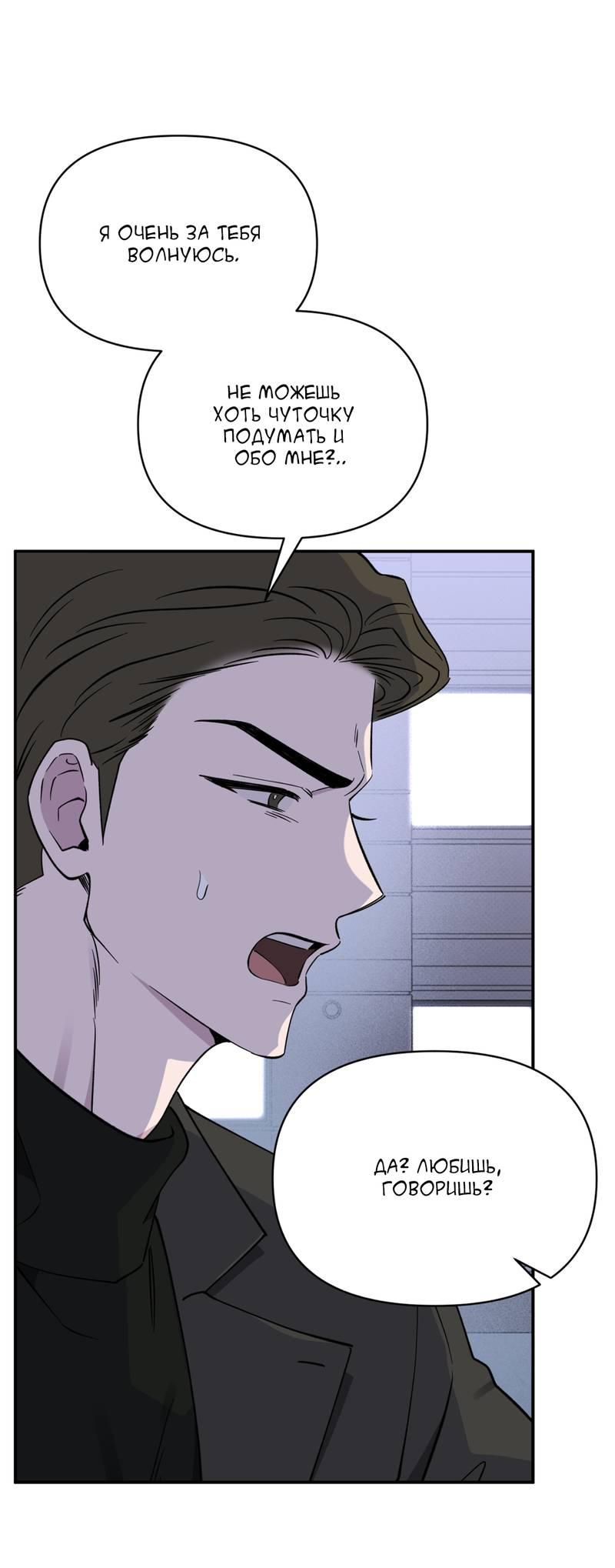 Манга Самая большая удача в жизни - Глава 53 Страница 53