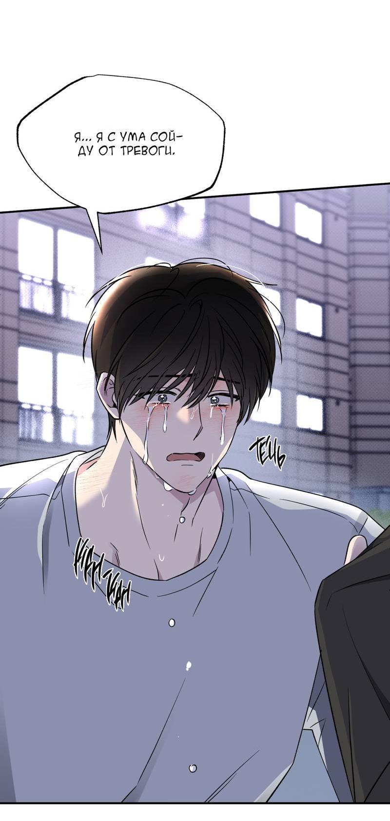 Манга Самая большая удача в жизни - Глава 53 Страница 20