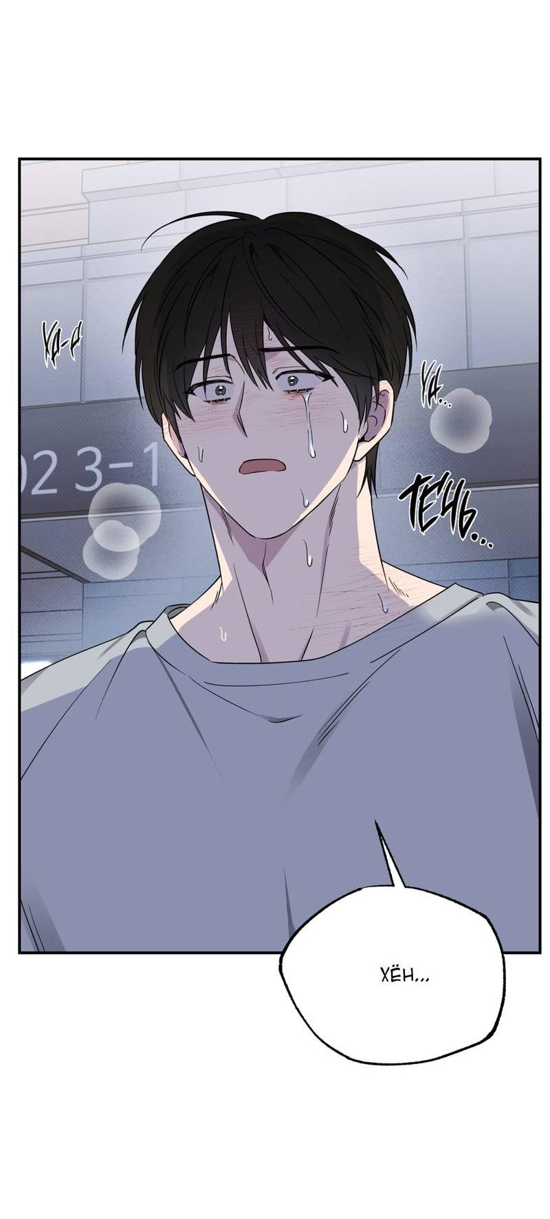 Манга Самая большая удача в жизни - Глава 53 Страница 6