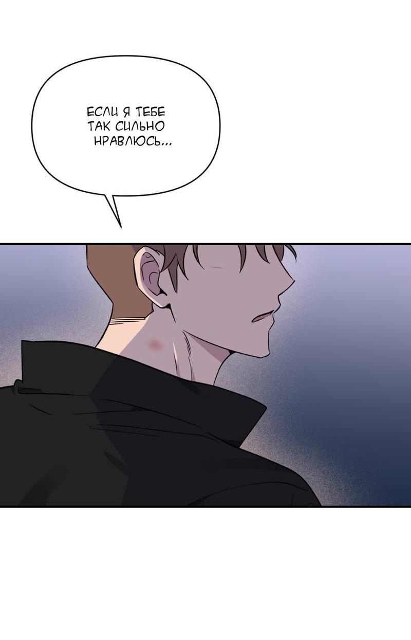 Манга Самая большая удача в жизни - Глава 53 Страница 54