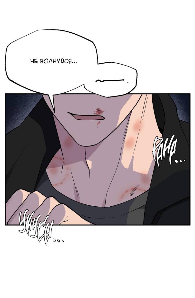 Манга Самая большая удача в жизни - Глава 53 Страница 34