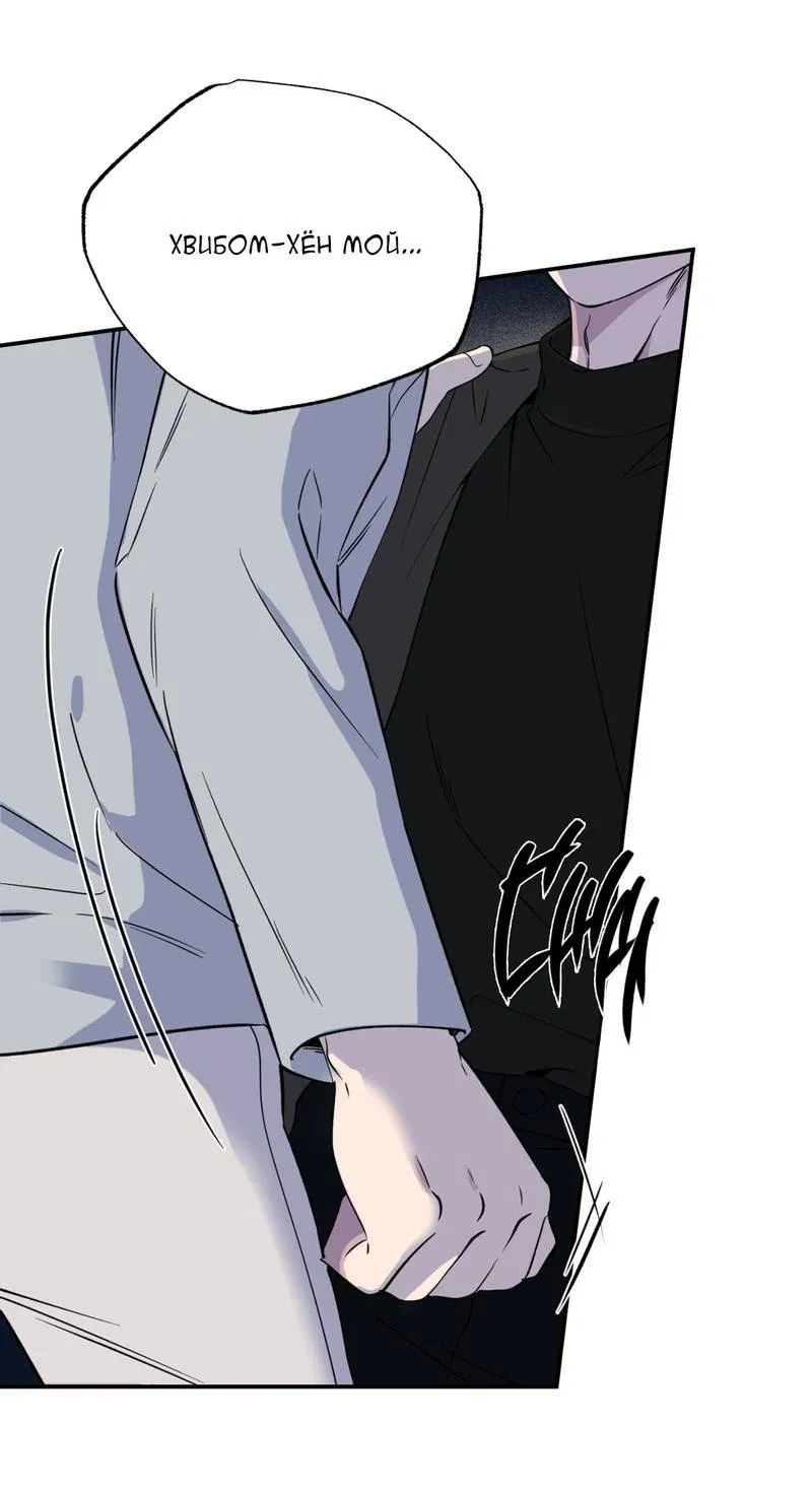 Манга Самая большая удача в жизни - Глава 53 Страница 22