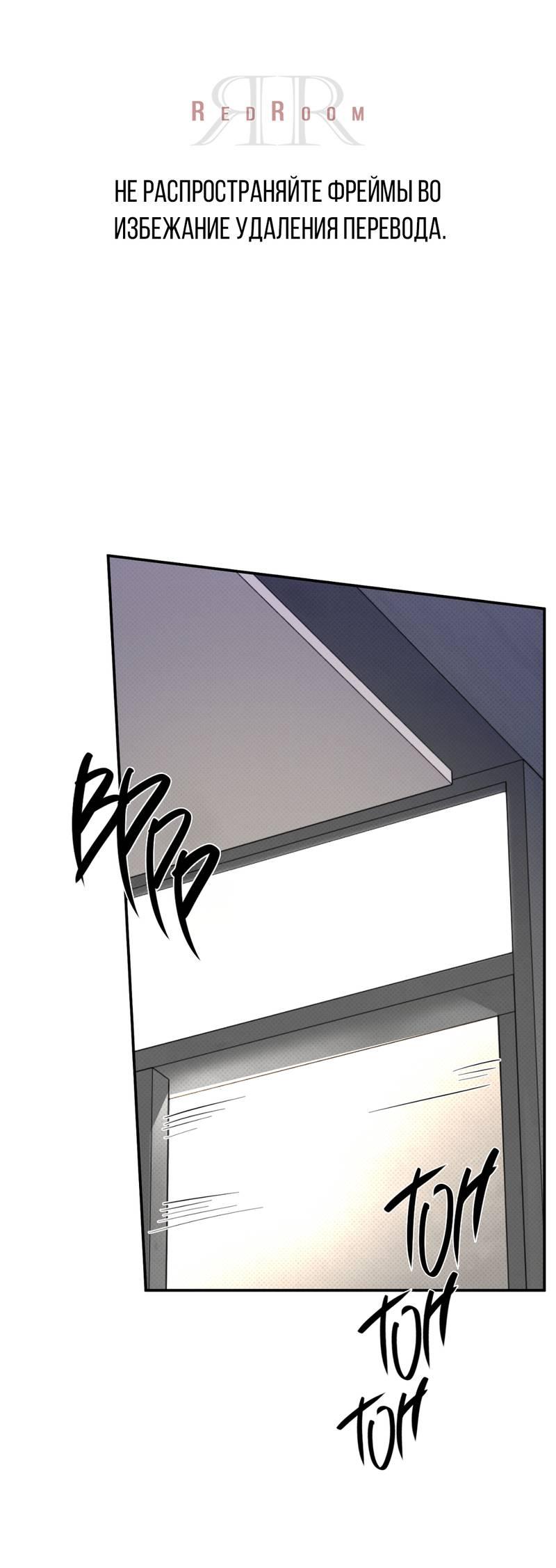 Манга Самая большая удача в жизни - Глава 53 Страница 1