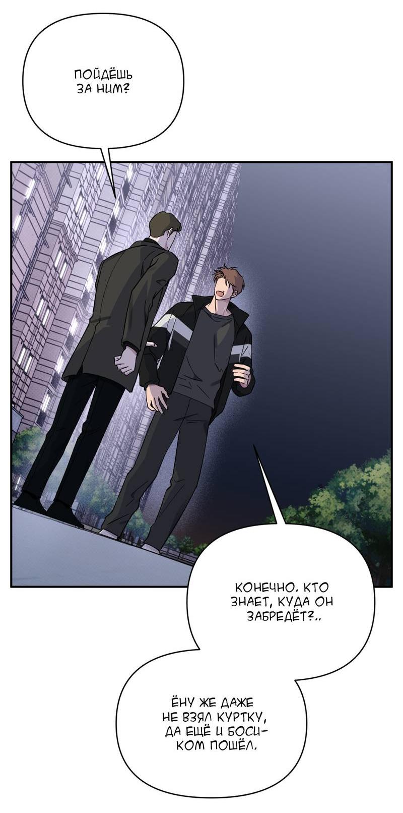 Манга Самая большая удача в жизни - Глава 53 Страница 45