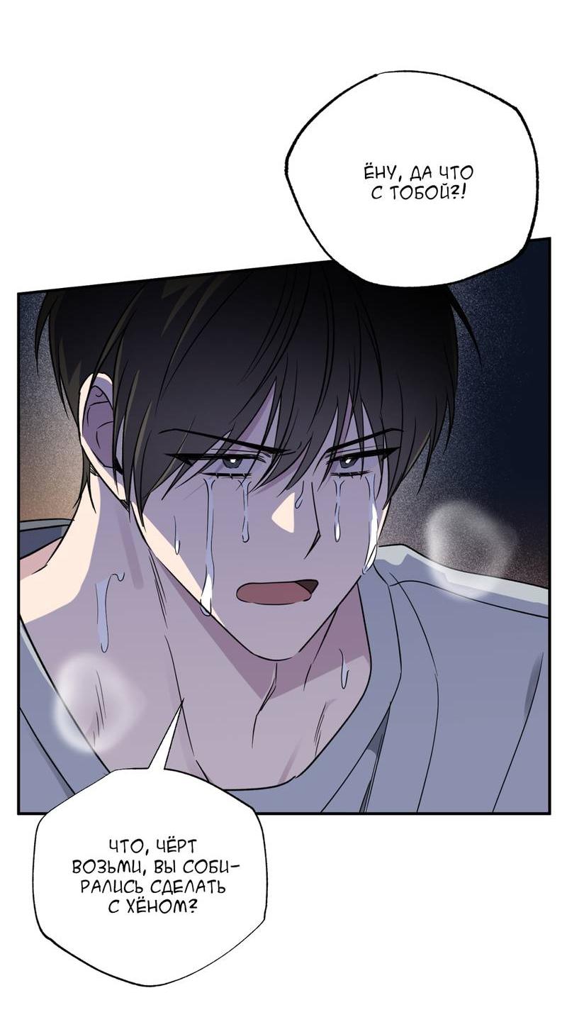 Манга Самая большая удача в жизни - Глава 53 Страница 15