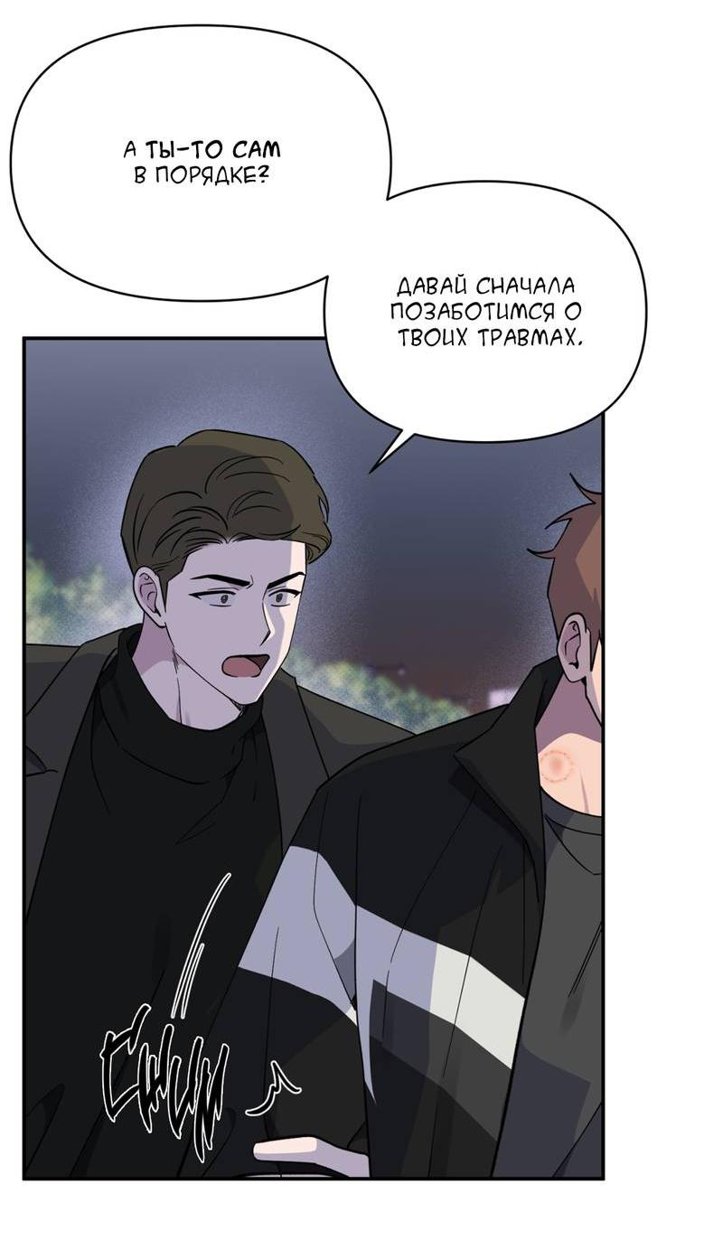 Манга Самая большая удача в жизни - Глава 53 Страница 46