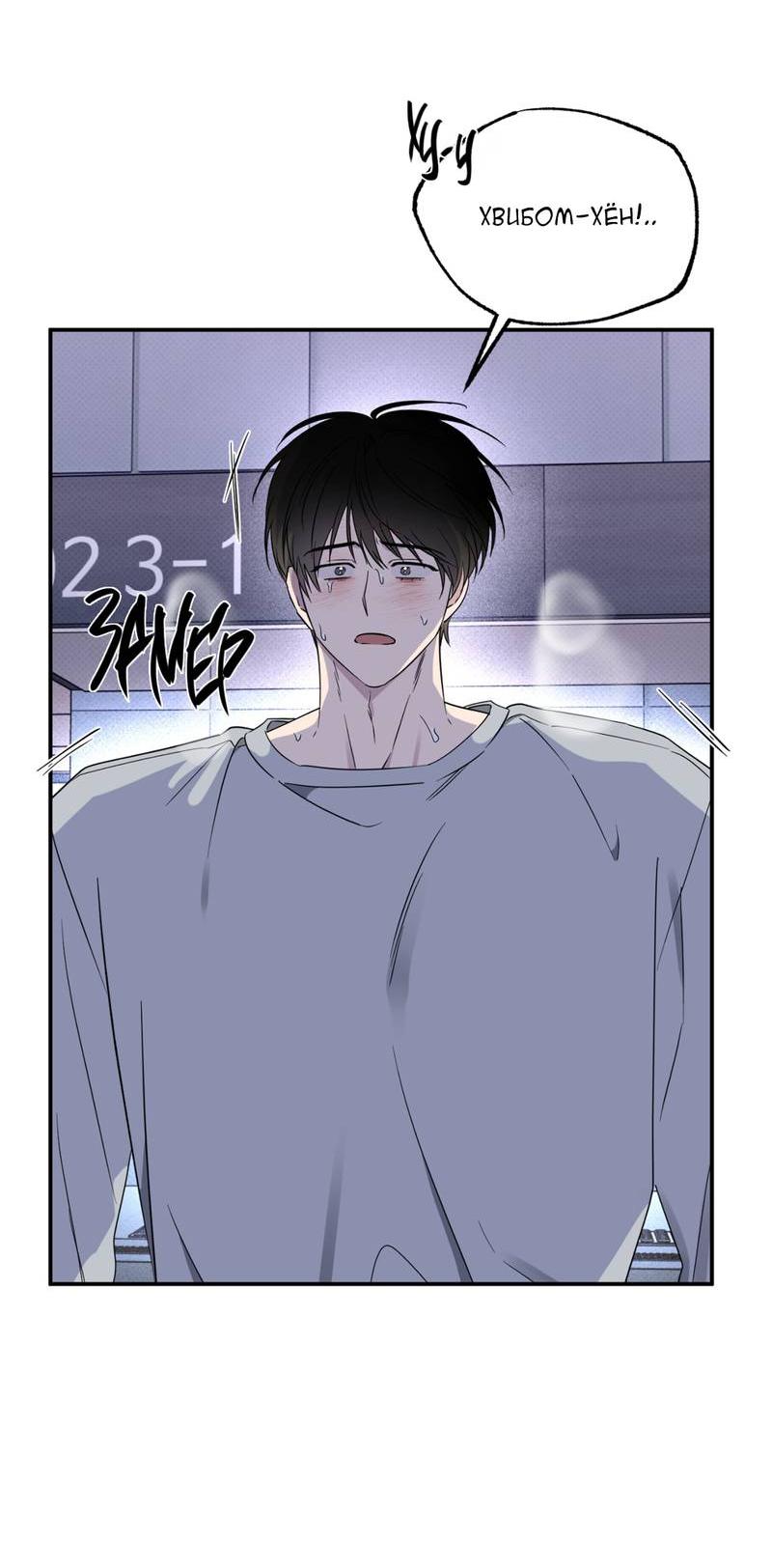 Манга Самая большая удача в жизни - Глава 53 Страница 3