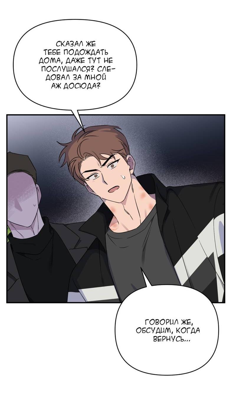 Манга Самая большая удача в жизни - Глава 53 Страница 9