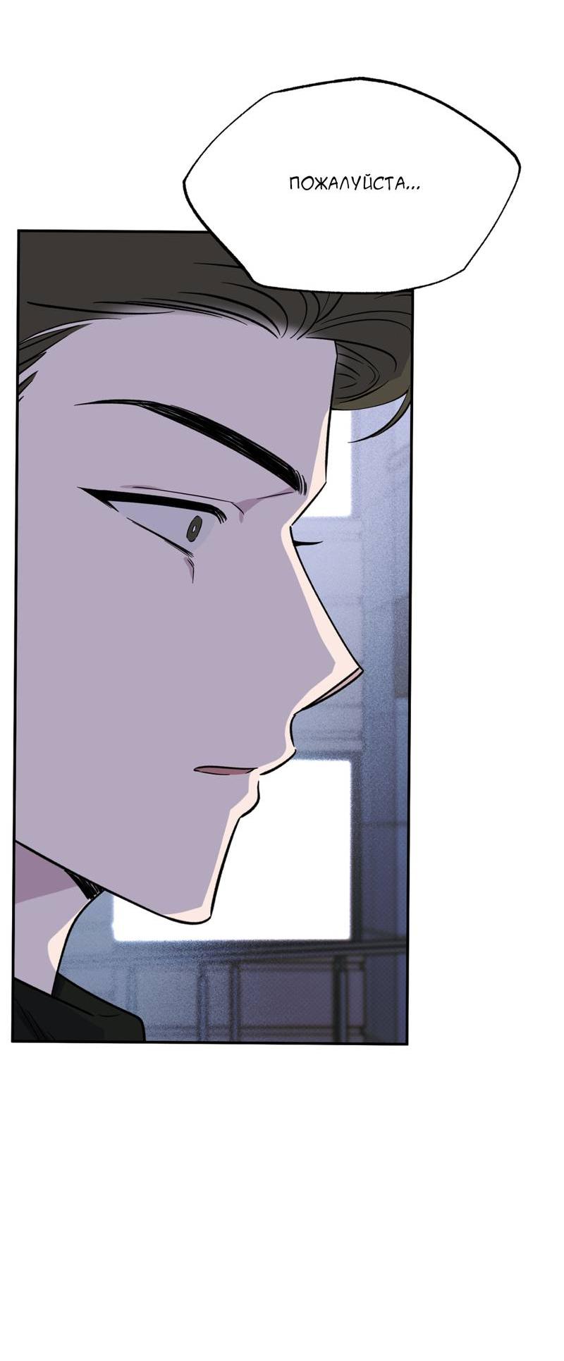 Манга Самая большая удача в жизни - Глава 53 Страница 56