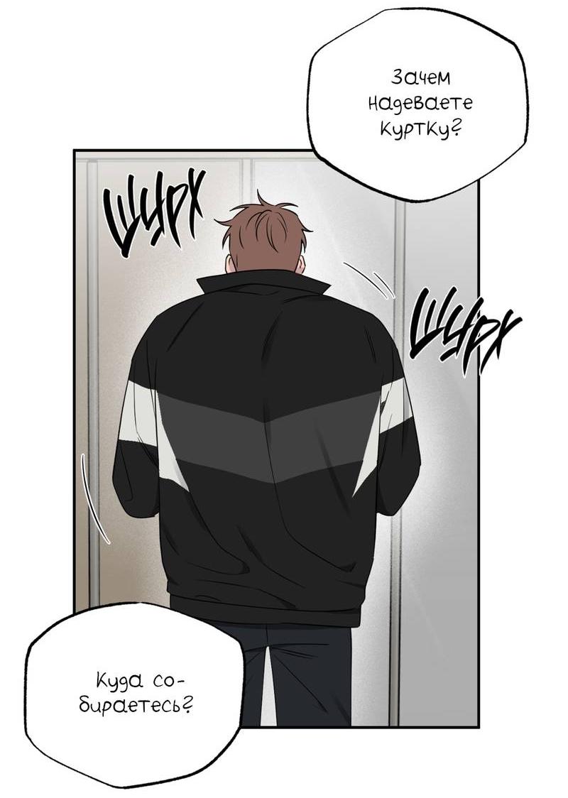 Манга Самая большая удача в жизни - Глава 52 Страница 17