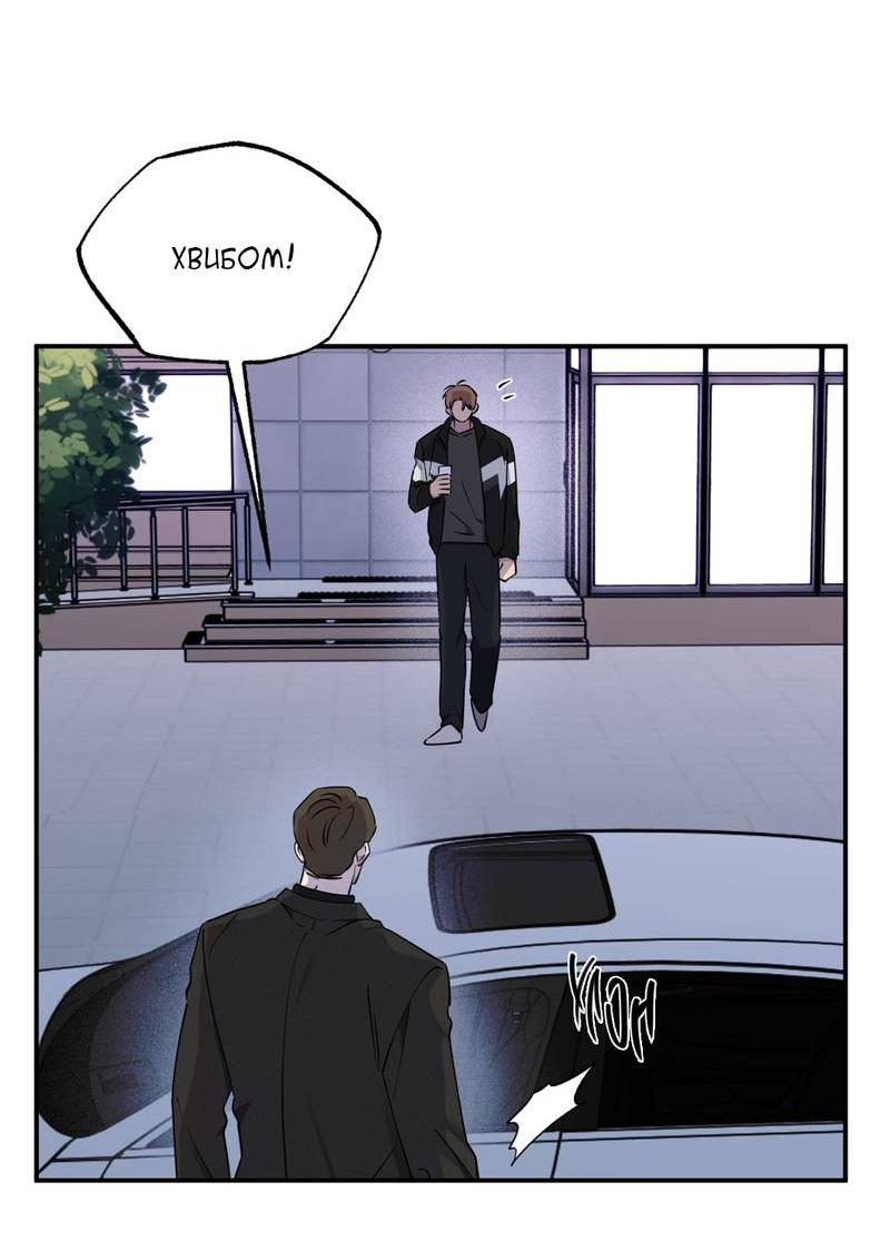 Манга Самая большая удача в жизни - Глава 52 Страница 53