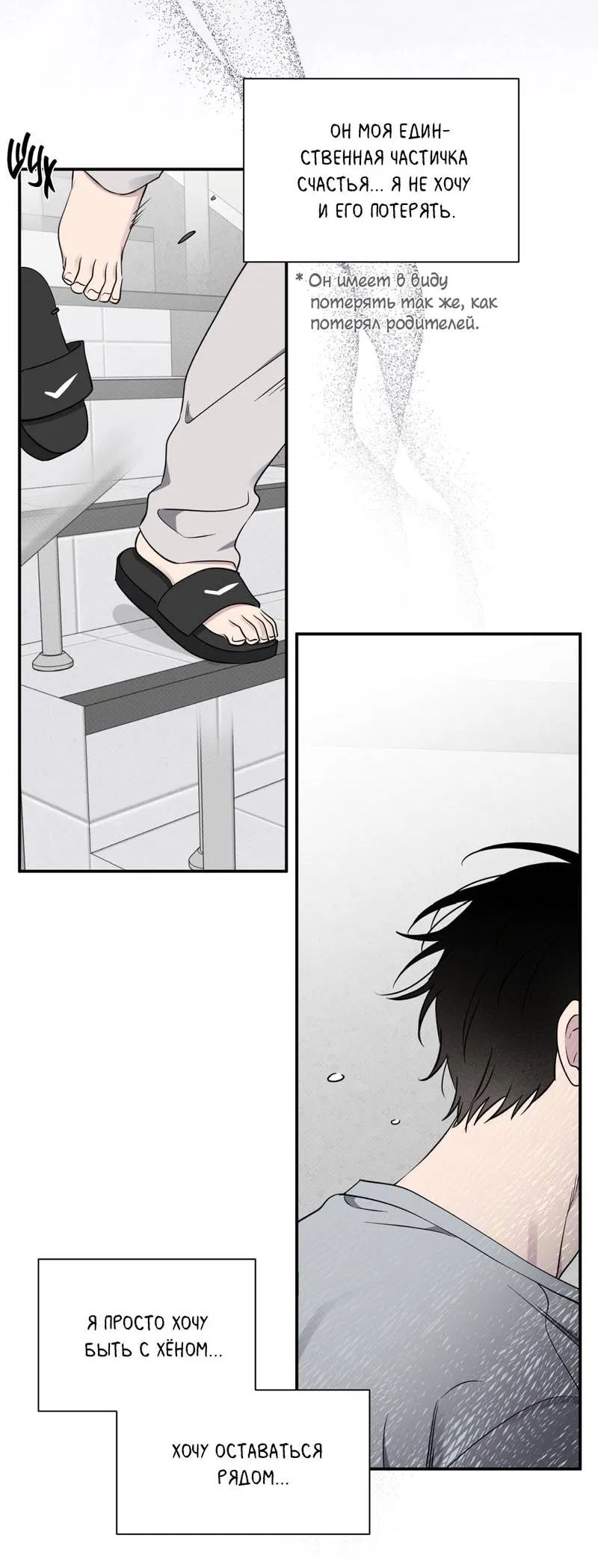 Манга Самая большая удача в жизни - Глава 52 Страница 40