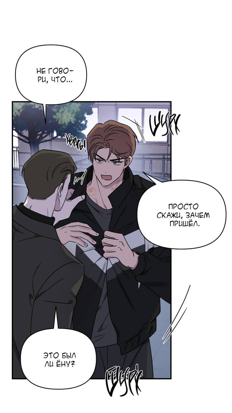 Манга Самая большая удача в жизни - Глава 52 Страница 59