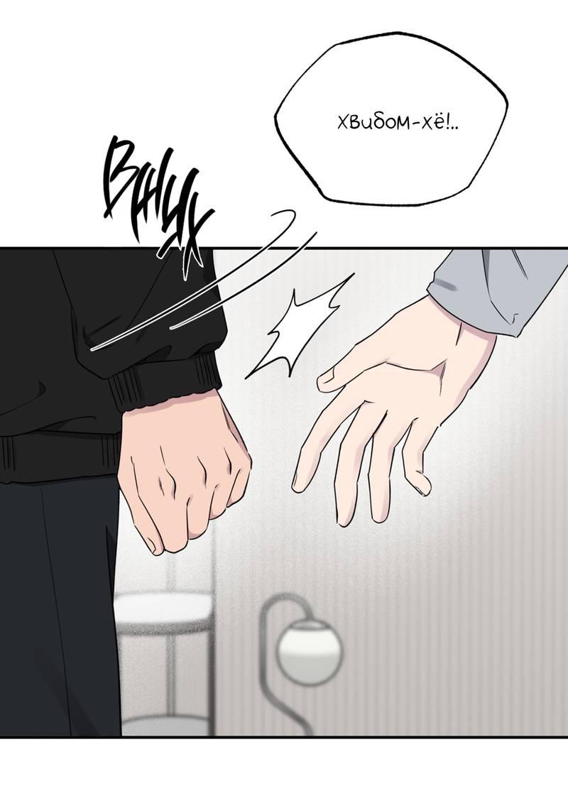 Манга Самая большая удача в жизни - Глава 52 Страница 19