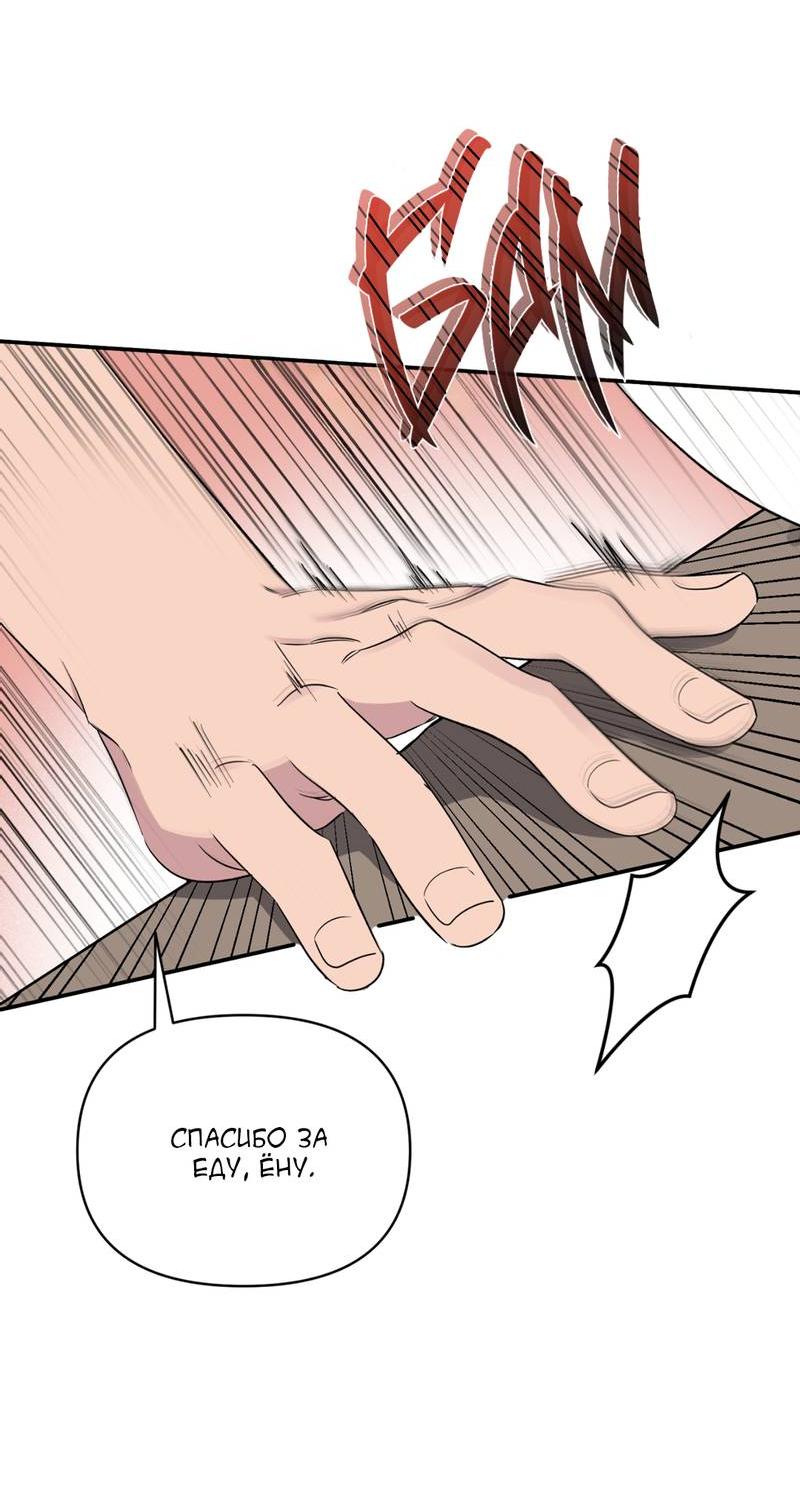 Манга Самая большая удача в жизни - Глава 52 Страница 14