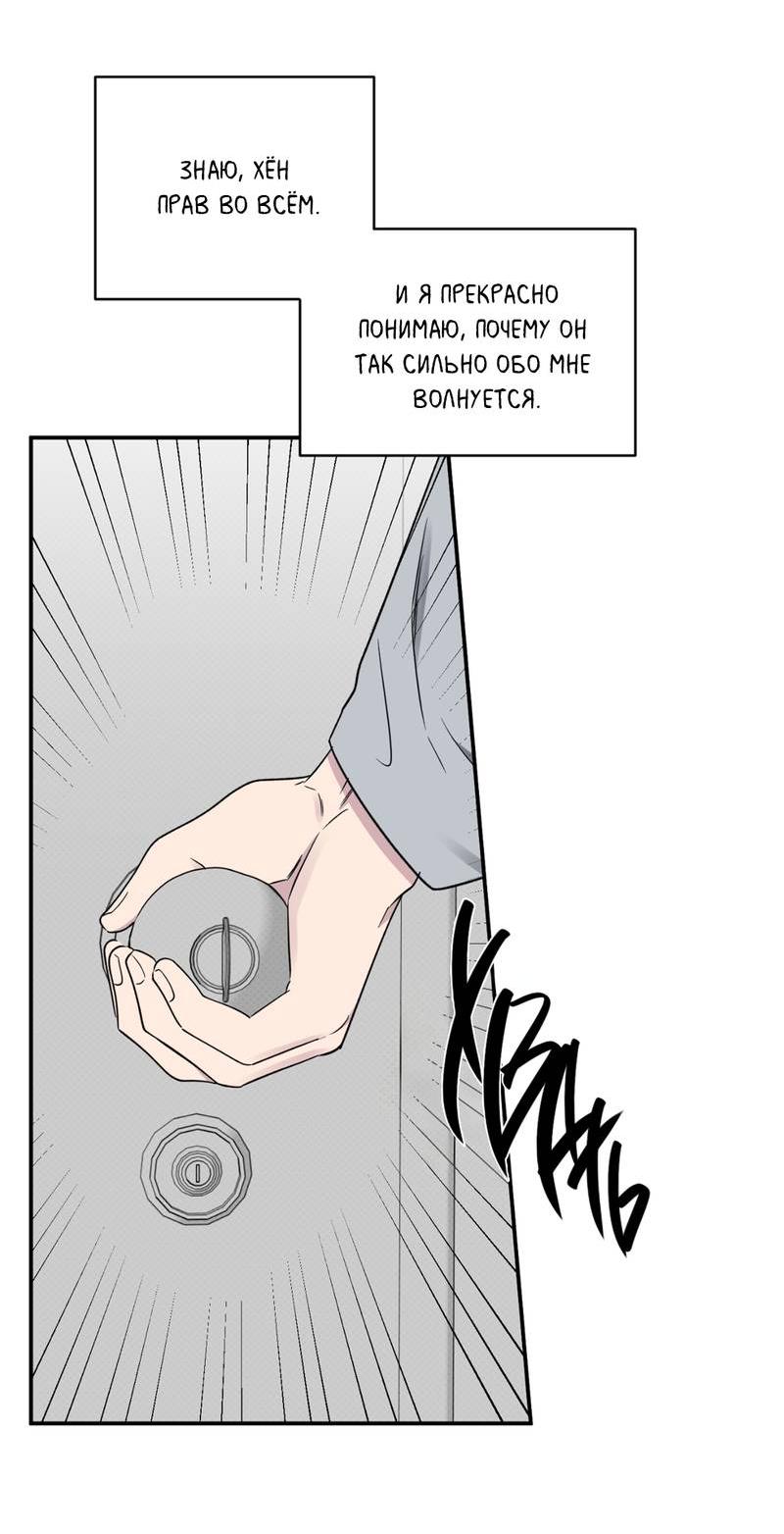 Манга Самая большая удача в жизни - Глава 52 Страница 34