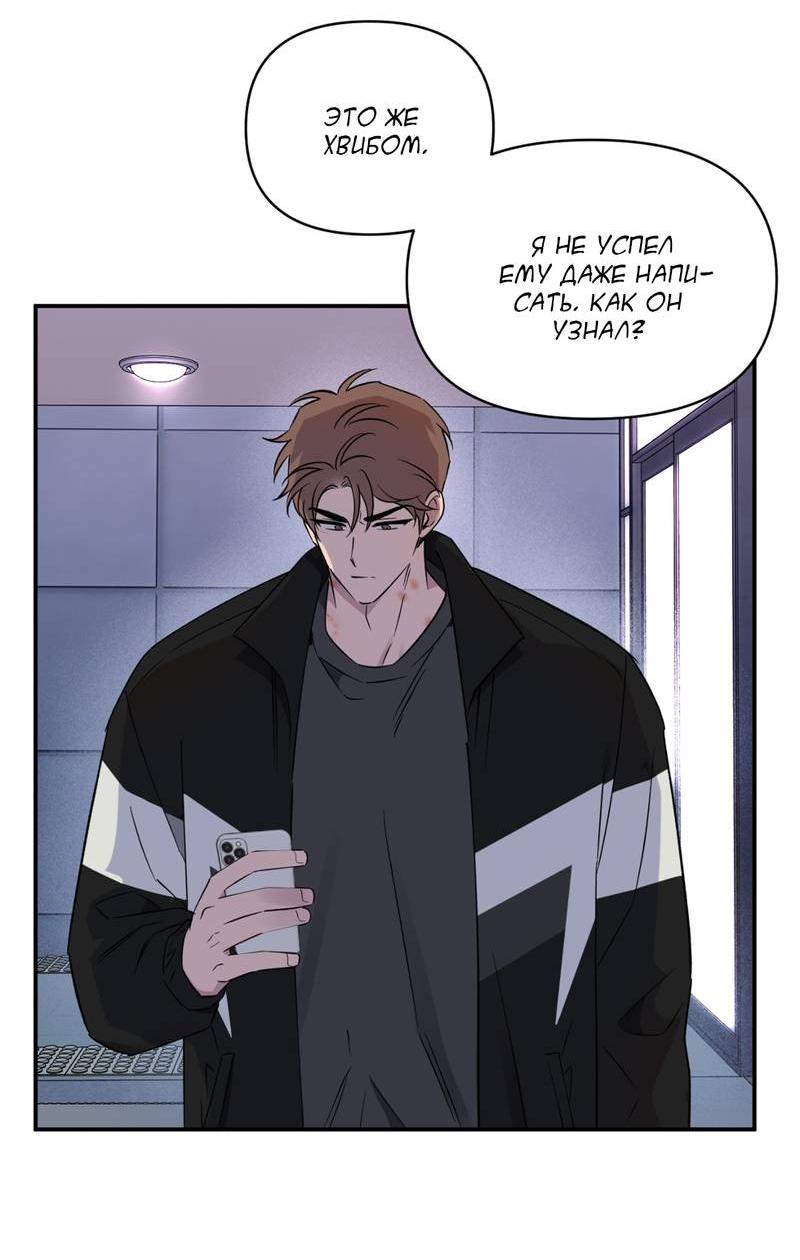 Манга Самая большая удача в жизни - Глава 52 Страница 52