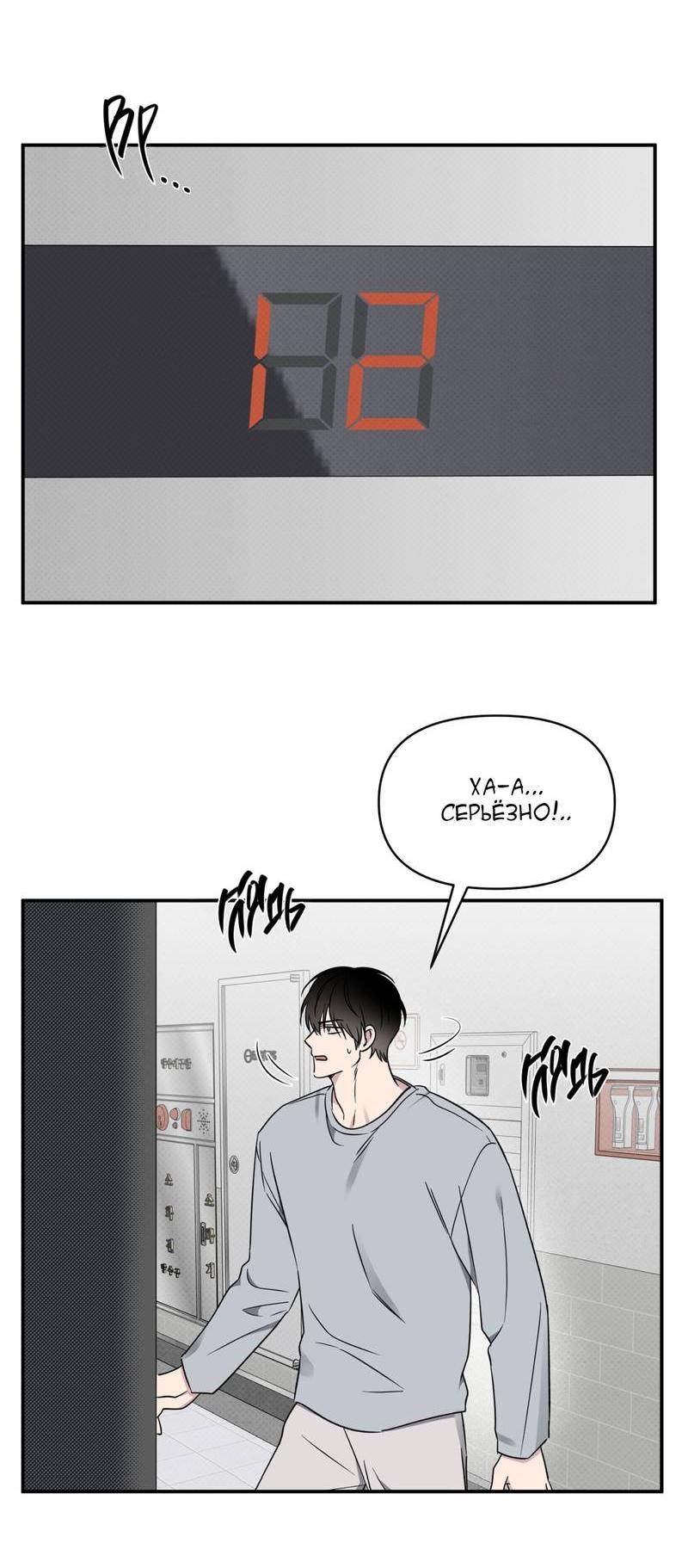 Манга Самая большая удача в жизни - Глава 52 Страница 32