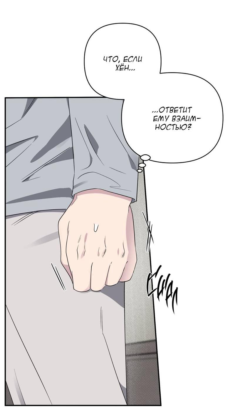 Манга Самая большая удача в жизни - Глава 52 Страница 9